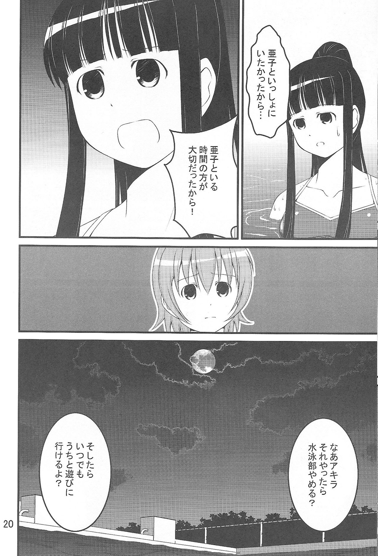 (C75) [harapekopon (Sayp Suke)] Daisuki to Iuyori Taisetsu na... (Mahou Sensei Negima!) 18