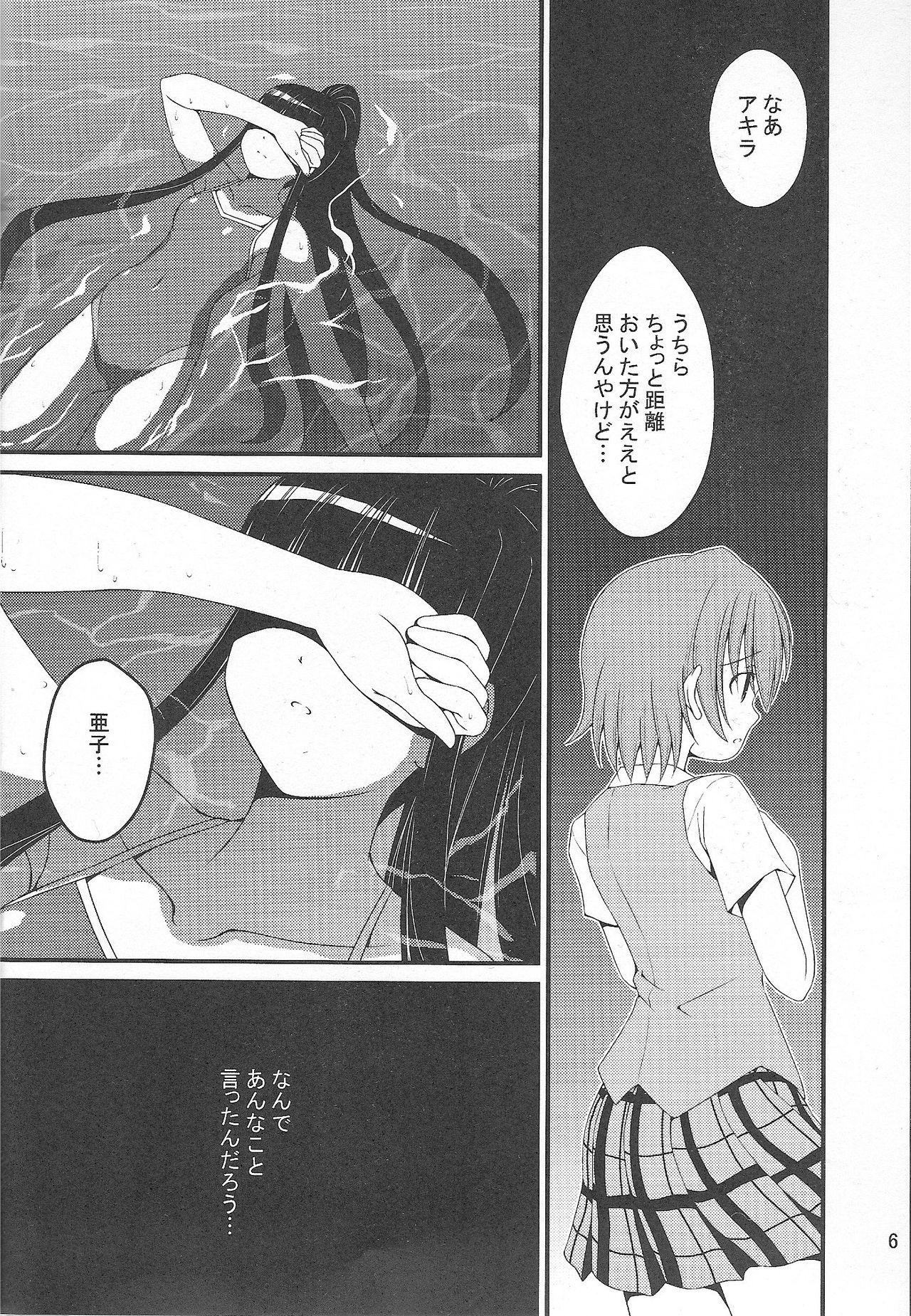 (C75) [harapekopon (Sayp Suke)] Daisuki to Iuyori Taisetsu na... (Mahou Sensei Negima!) 4
