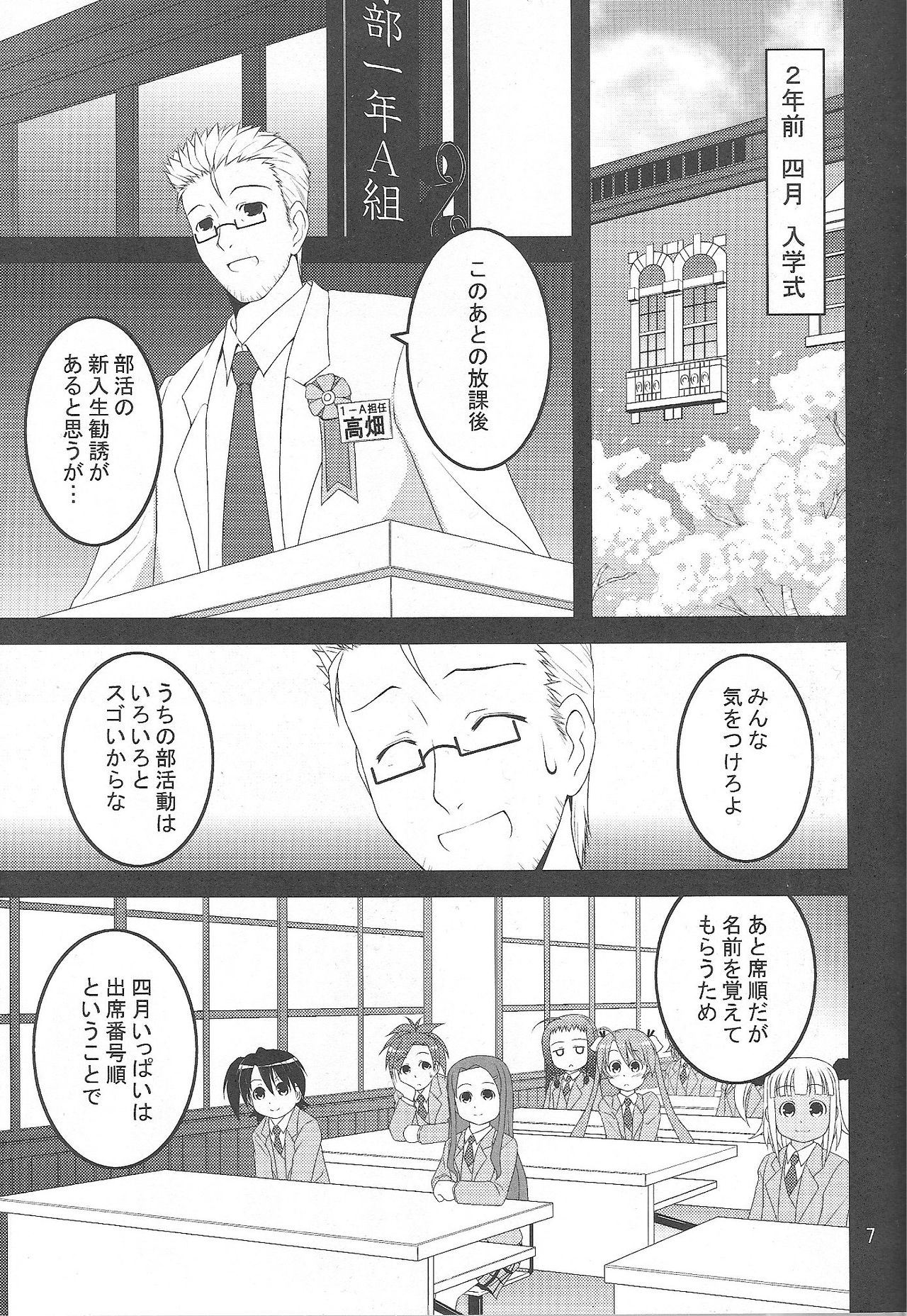 (C75) [harapekopon (Sayp Suke)] Daisuki to Iuyori Taisetsu na... (Mahou Sensei Negima!) 5