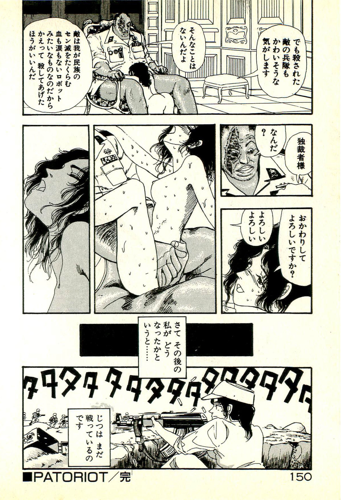 [Tohyama Mori] Sasotteageru 153
