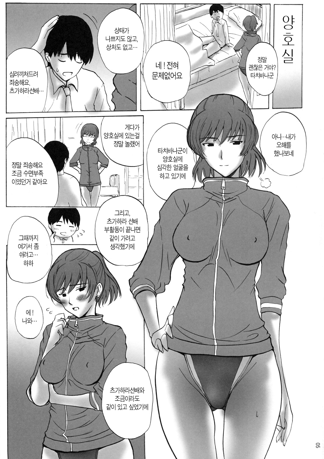 (C79) [JUMBOMAX (Ishihara Souka)] HIBIKISS (Amagami) [Korean] [Team C4Love] 4