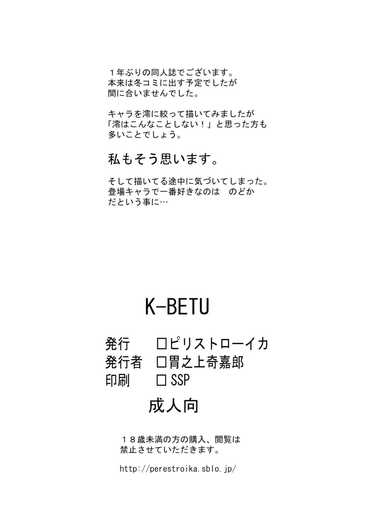 [Perestroika (Inoue Kiyoshirou)] K-BETU (K-ON!) [Chinese] [coolshake汉化] 20