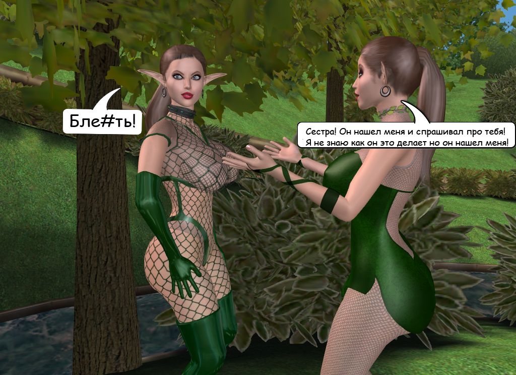 3d Lineage 2 comic comix battle in the woods 20