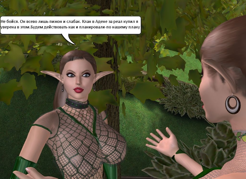 3d Lineage 2 comic comix battle in the woods 21