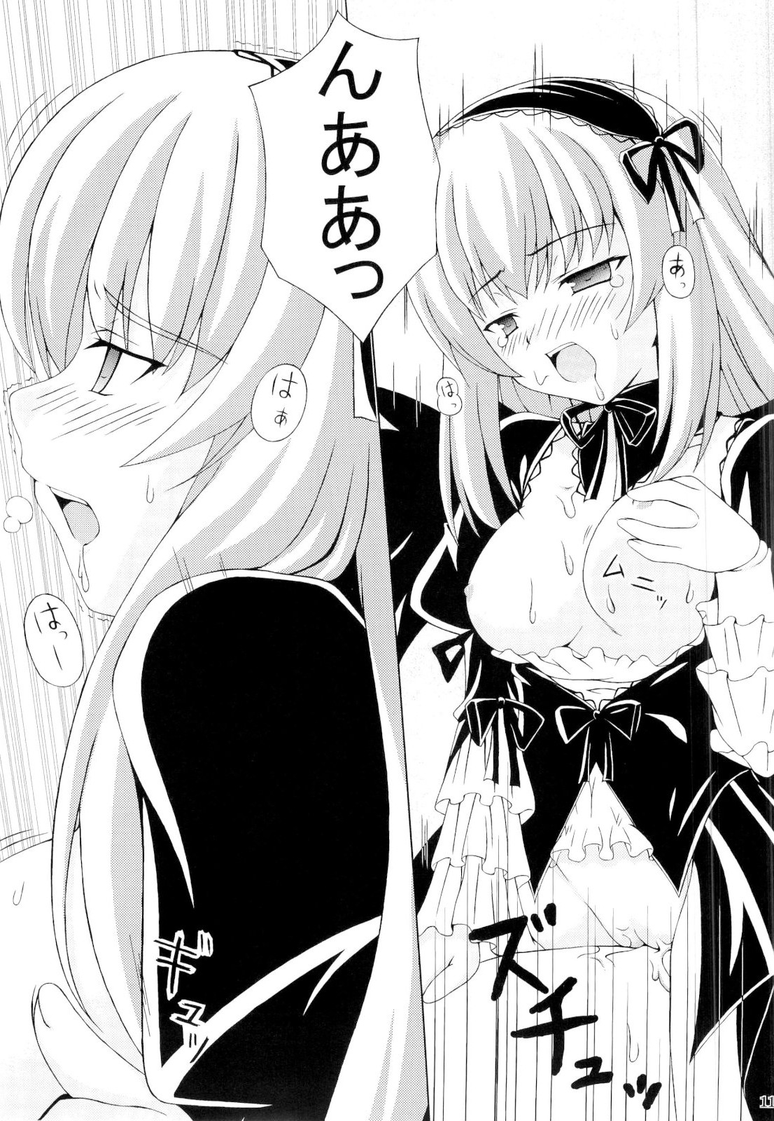 (Suigin Gensoutou) [MAGIC CREATION (Atsushima You)] s-two (Rozen Maiden) 8