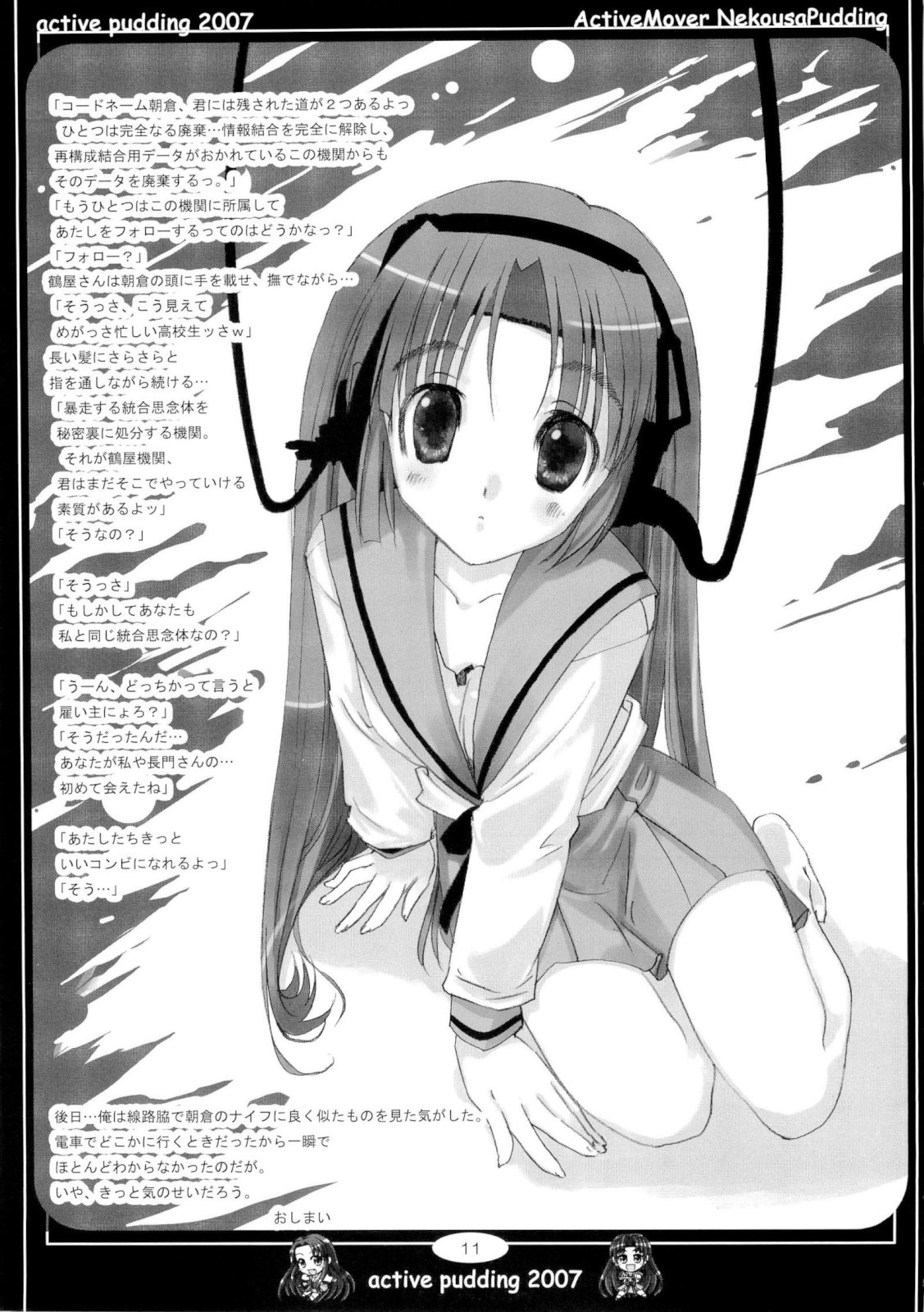 (CT9) [Active Pudding (Arikawa Satoru, Ra-men)] Asatsurukuraya no Honsou (The Melancholy of Haruhi Suzumiya) 9