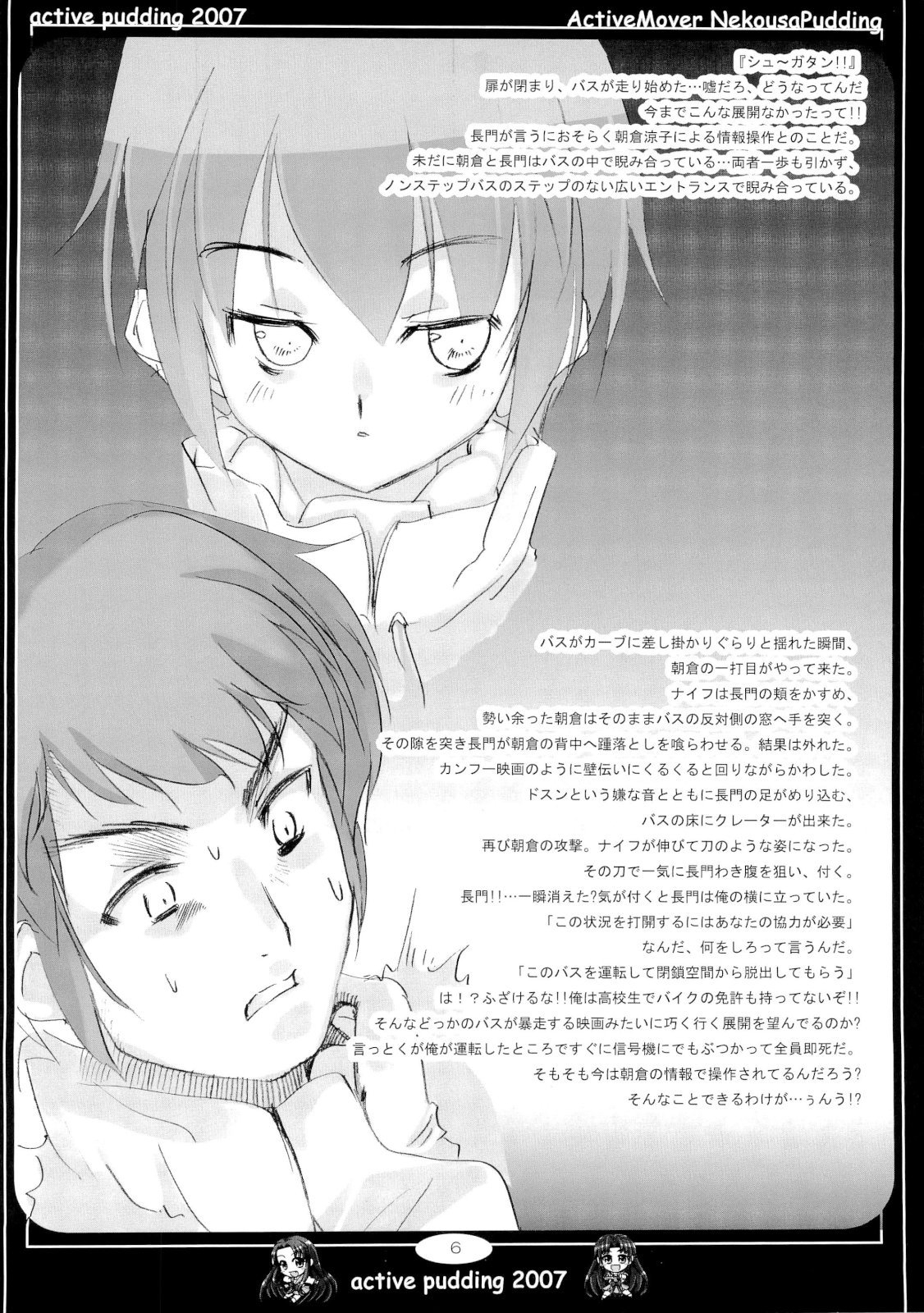 (CT9) [Active Pudding (Arikawa Satoru, Ra-men)] Asatsurukuraya no Honsou (The Melancholy of Haruhi Suzumiya) 4