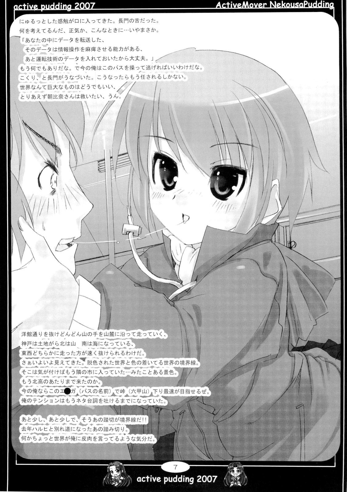 (CT9) [Active Pudding (Arikawa Satoru, Ra-men)] Asatsurukuraya no Honsou (The Melancholy of Haruhi Suzumiya) 5