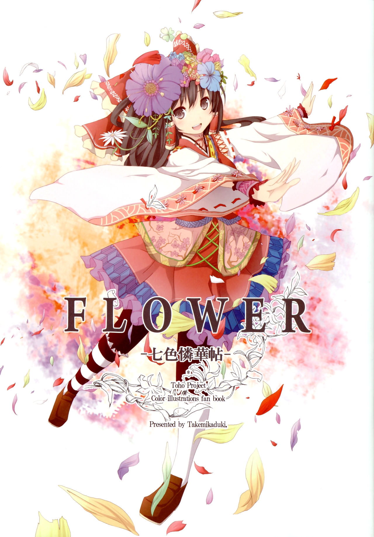 Takemikaduki (Akeboshi Kagayo) - FLOWER 0