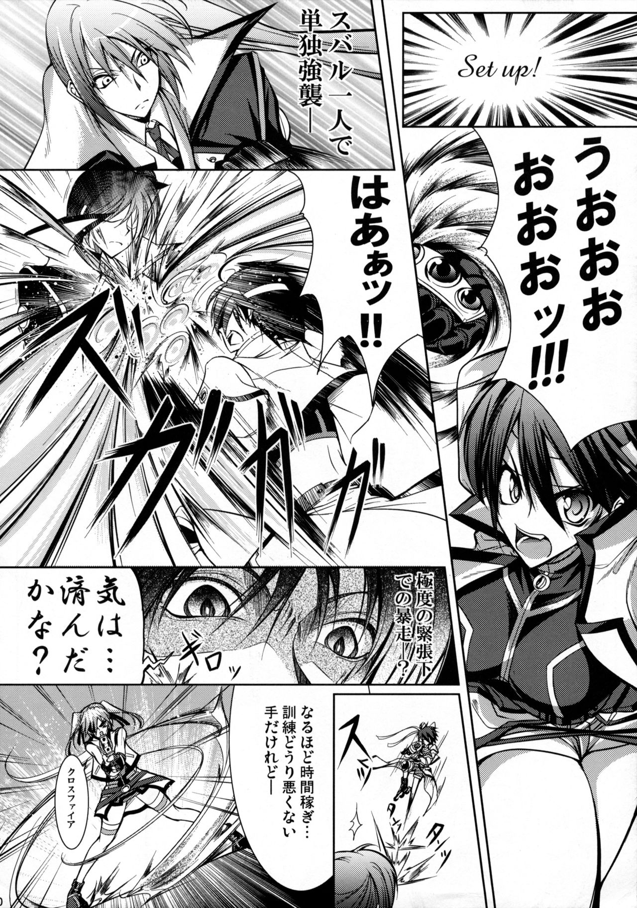 (SC37) [BANDIT (SYU)] BREAKERS!! 3 (Mahou Shoujo Lyrical Nanoha StrikerS) 18