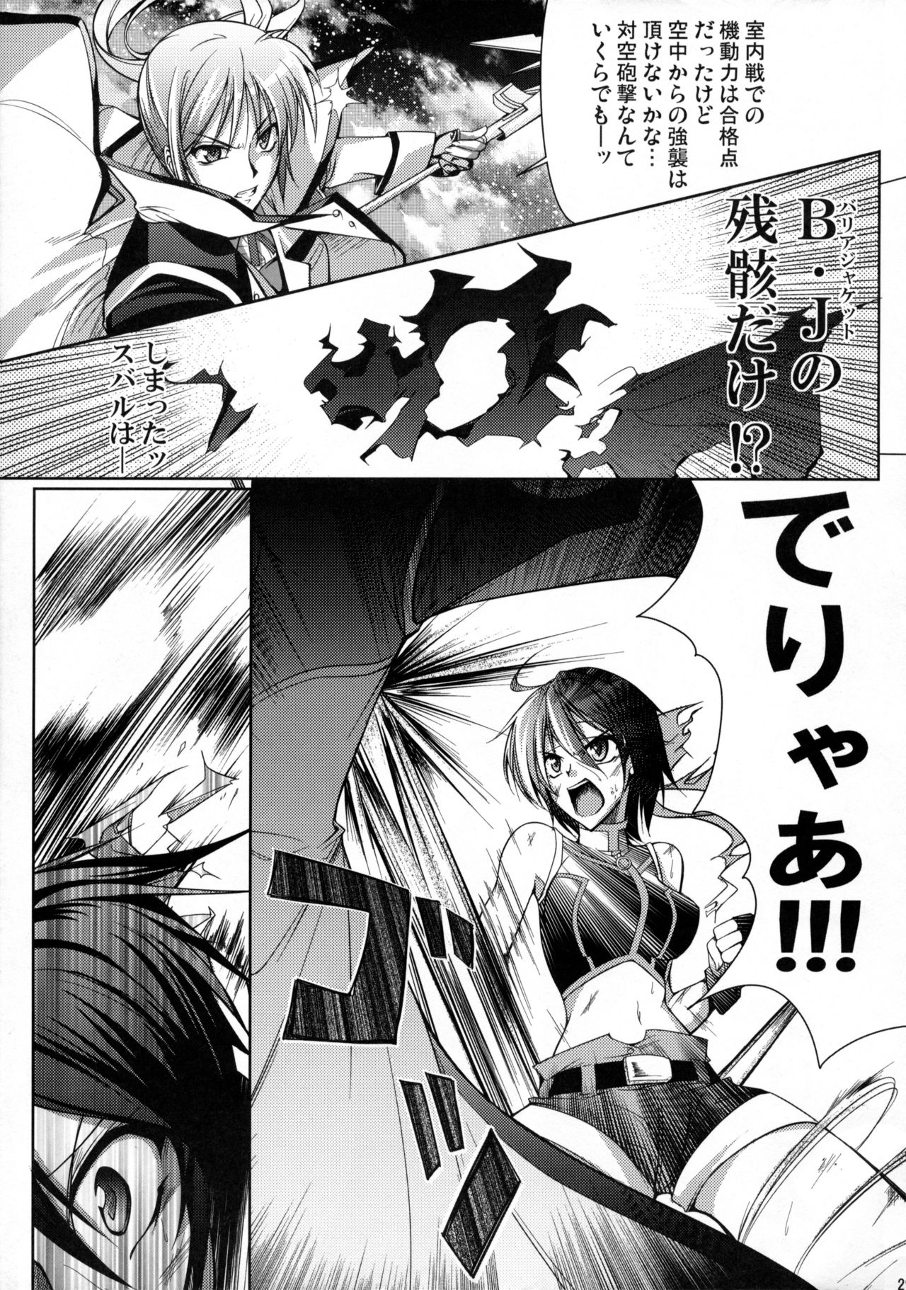 (SC37) [BANDIT (SYU)] BREAKERS!! 3 (Mahou Shoujo Lyrical Nanoha StrikerS) 27