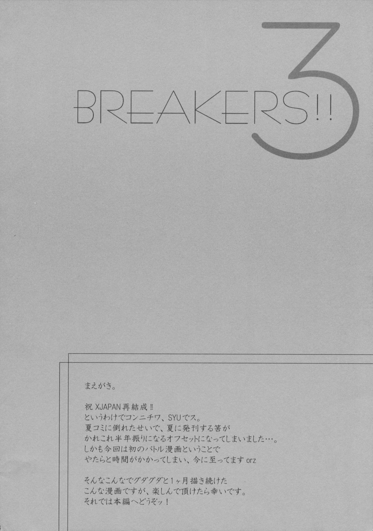 (SC37) [BANDIT (SYU)] BREAKERS!! 3 (Mahou Shoujo Lyrical Nanoha StrikerS) 2