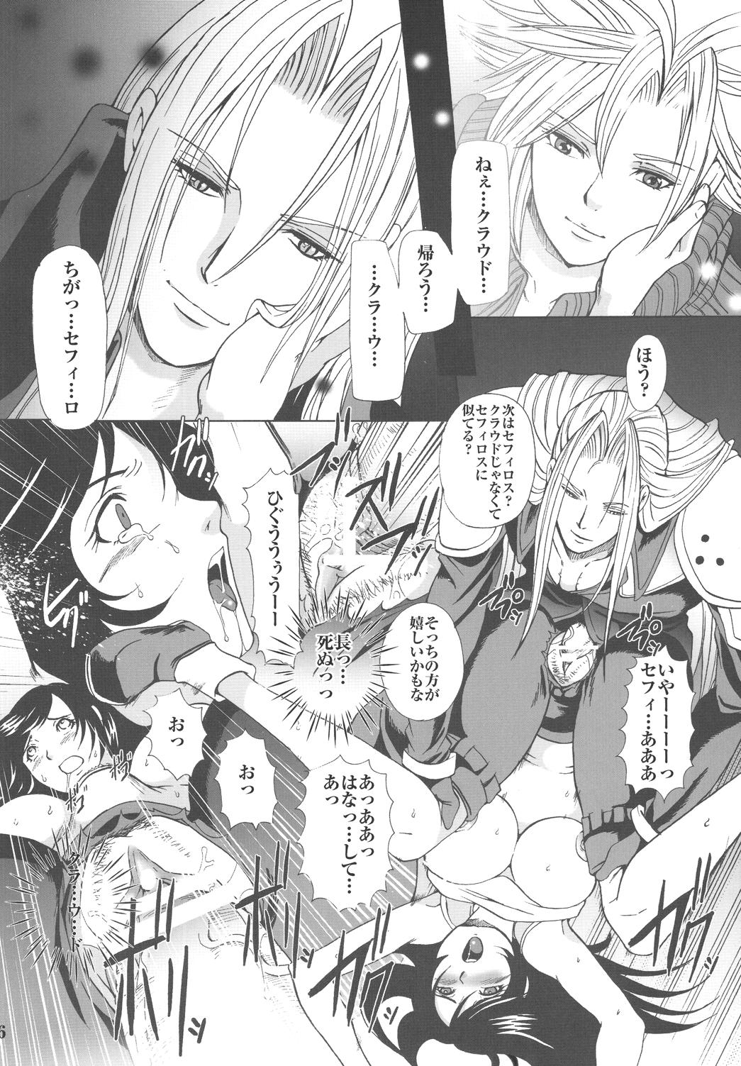 [Momoiro-Rip (Sugar Milk)] Hoshi o Karu Mono (Final Fantasy VII) 25