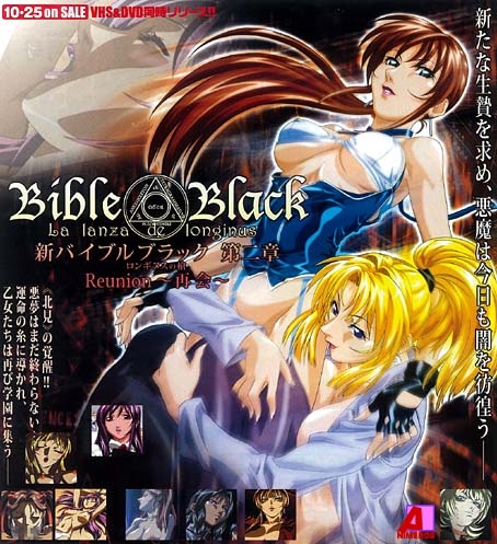 Bible Black Promo images 41