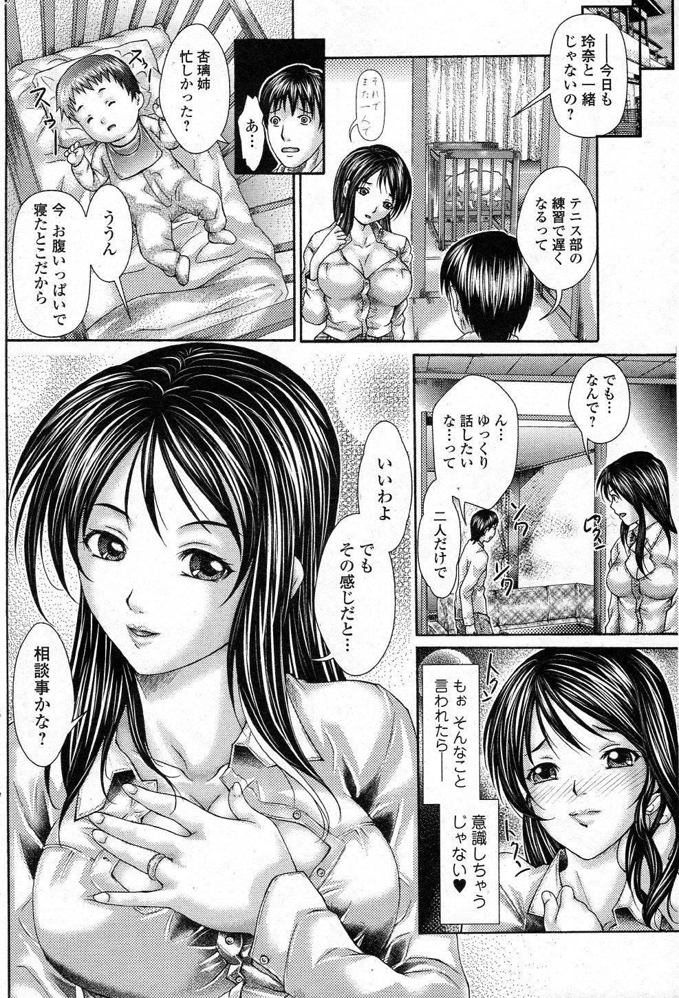 [Kishida Keiichi] Samenu Koi (Bishoujo Kakumei KIWAME 2011-08 Vol.15) 3