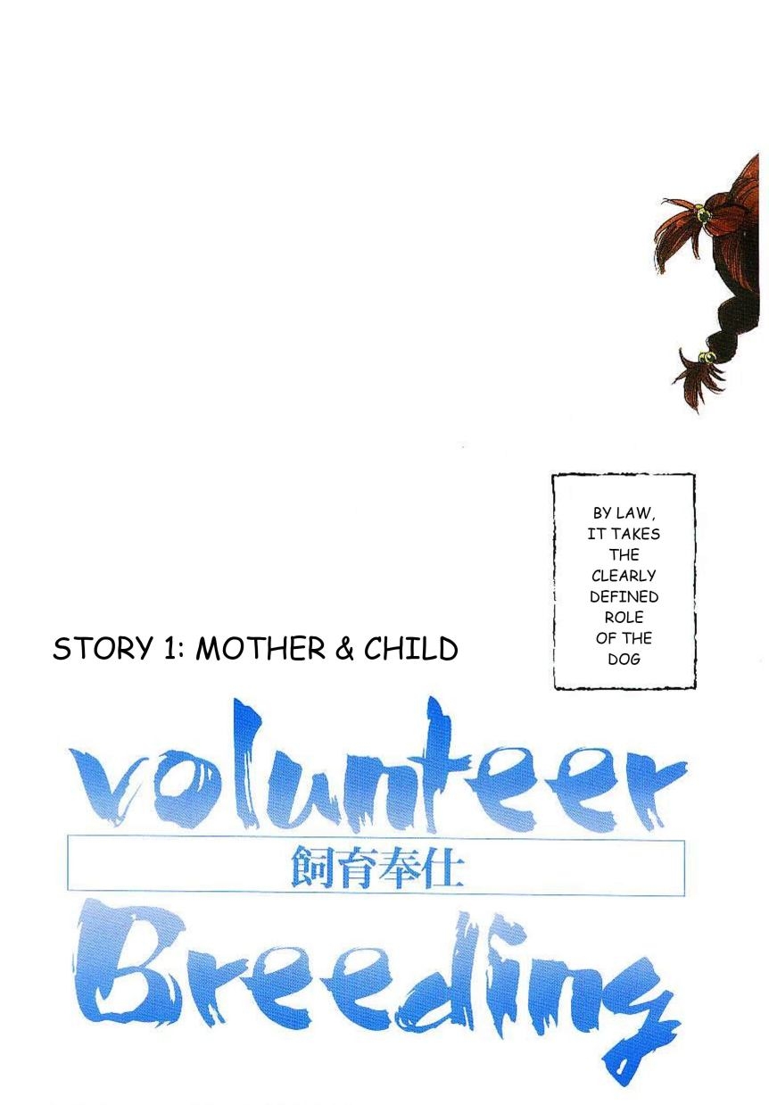 [Kaimeiji Yuu] Volunteer Breeding Ch.1 [English] 5