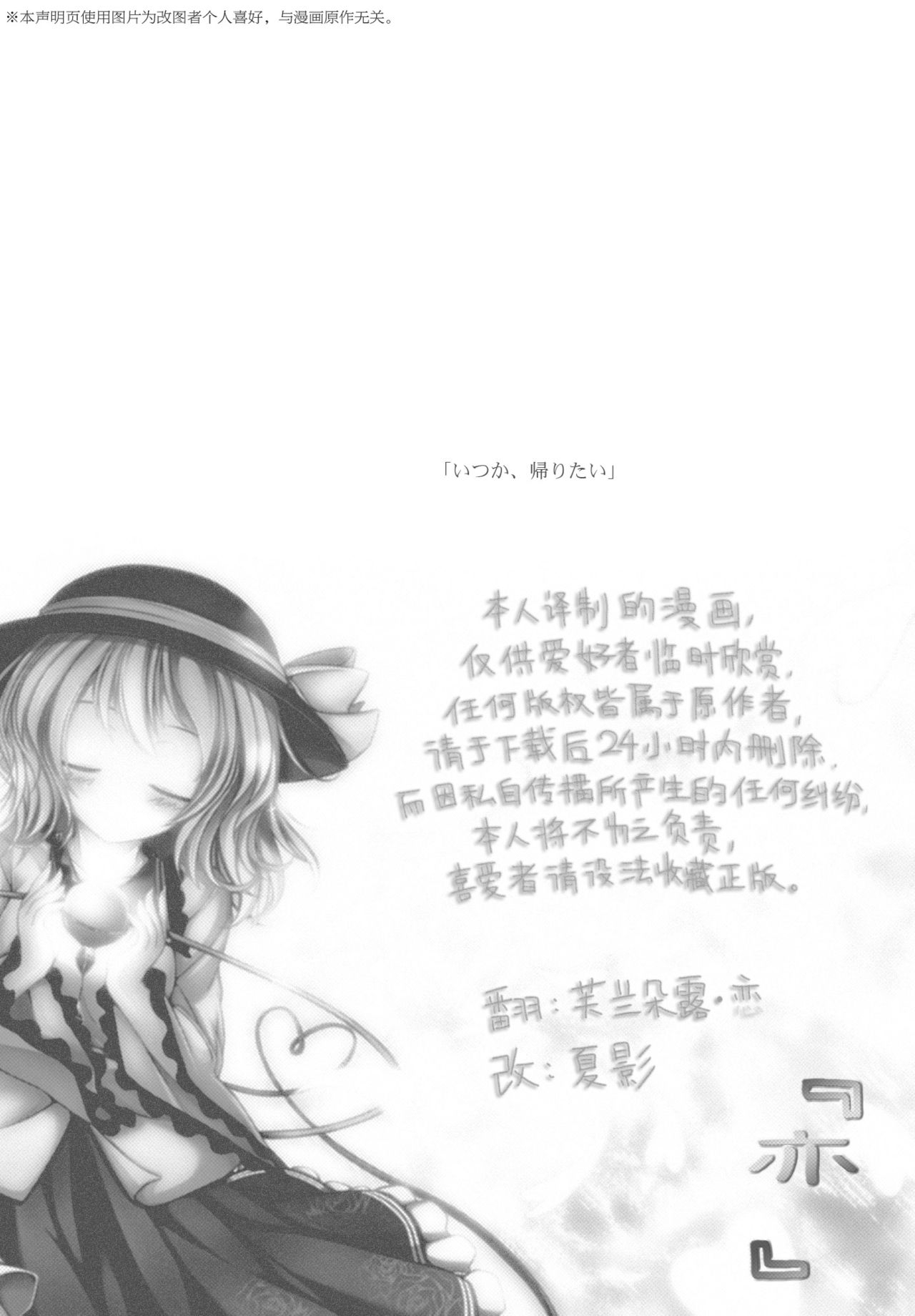 (Reitaisai 8) [Rocket Nenryou 21 (Aki Eda)] She is greedy. (Touhou Project) [Chinese] 1