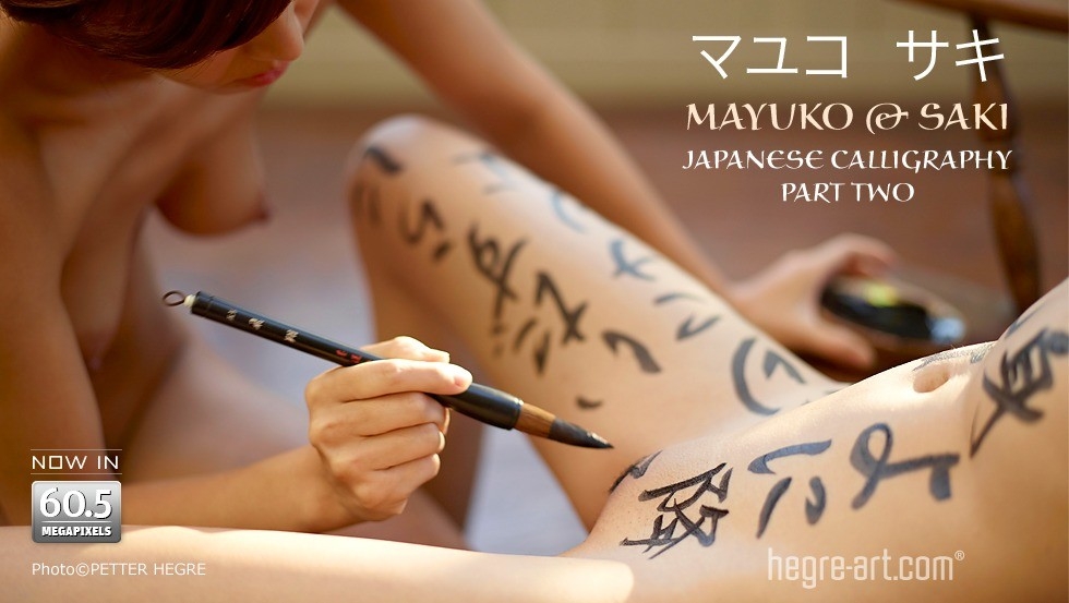[Hegre-Art] Mayuko and Saki – Japanese calligraphy part2 1