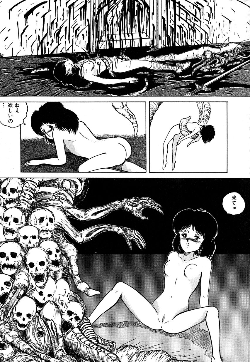 [Tarumoto Hajime] Date of the Dead 112