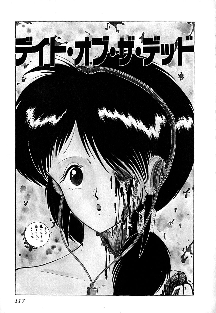 [Tarumoto Hajime] Date of the Dead 118