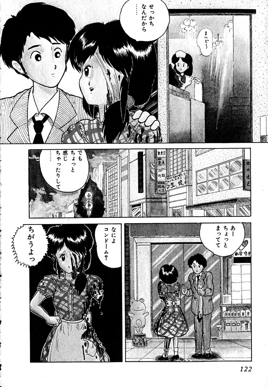 [Tarumoto Hajime] Date of the Dead 123