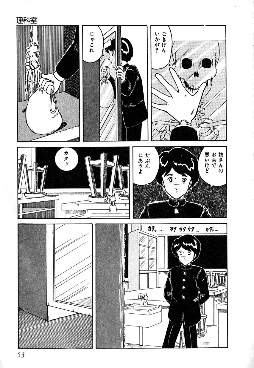[Tarumoto Hajime] Date of the Dead 54