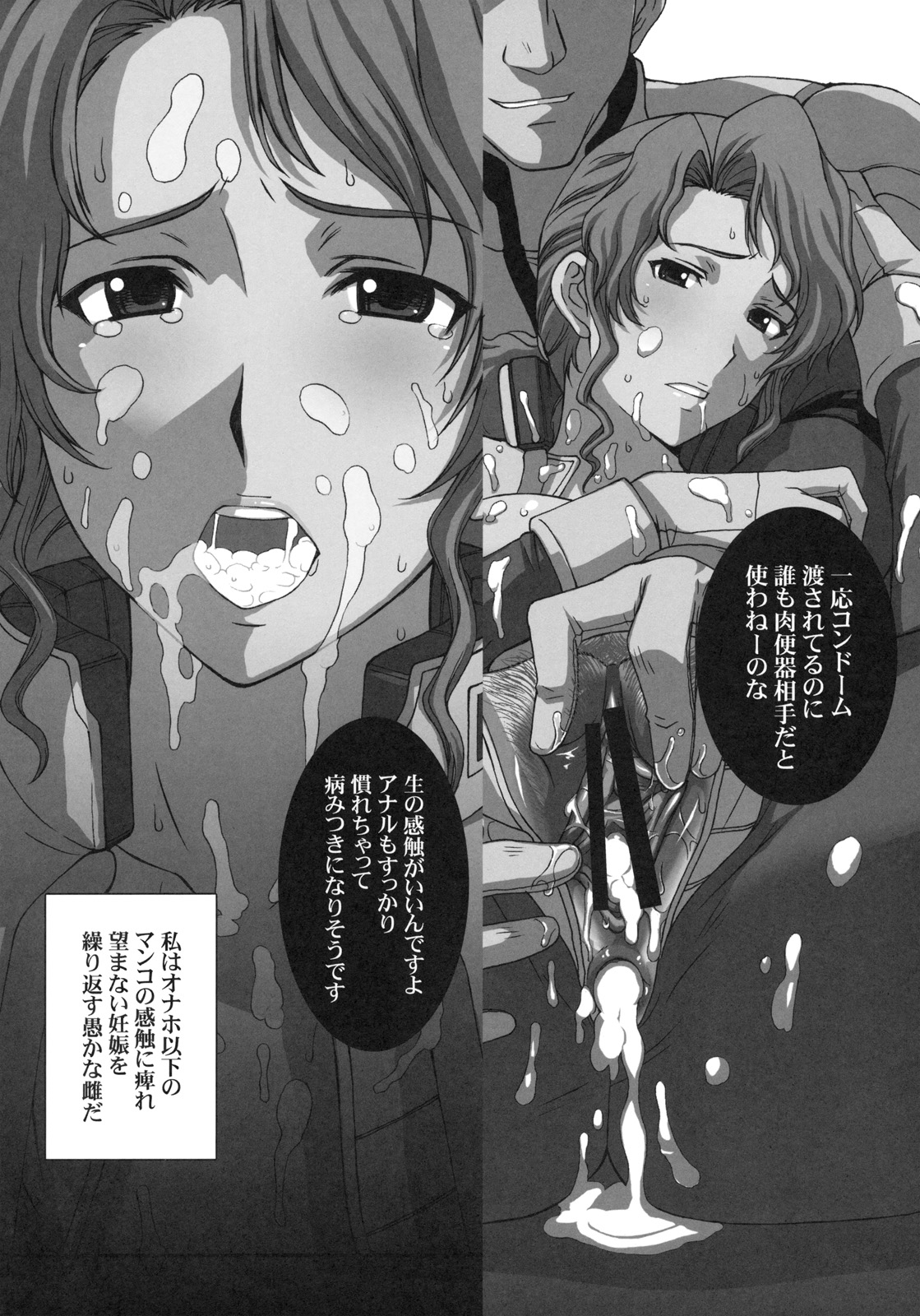 (C78) [Secret Society M (Kitahara Aki)] ZEON LostWarChronicles "Invisible Knights no Nichijou" & "Elran Kanraku." (Mobile Suit Gundam: Lost War Chronicles) 7