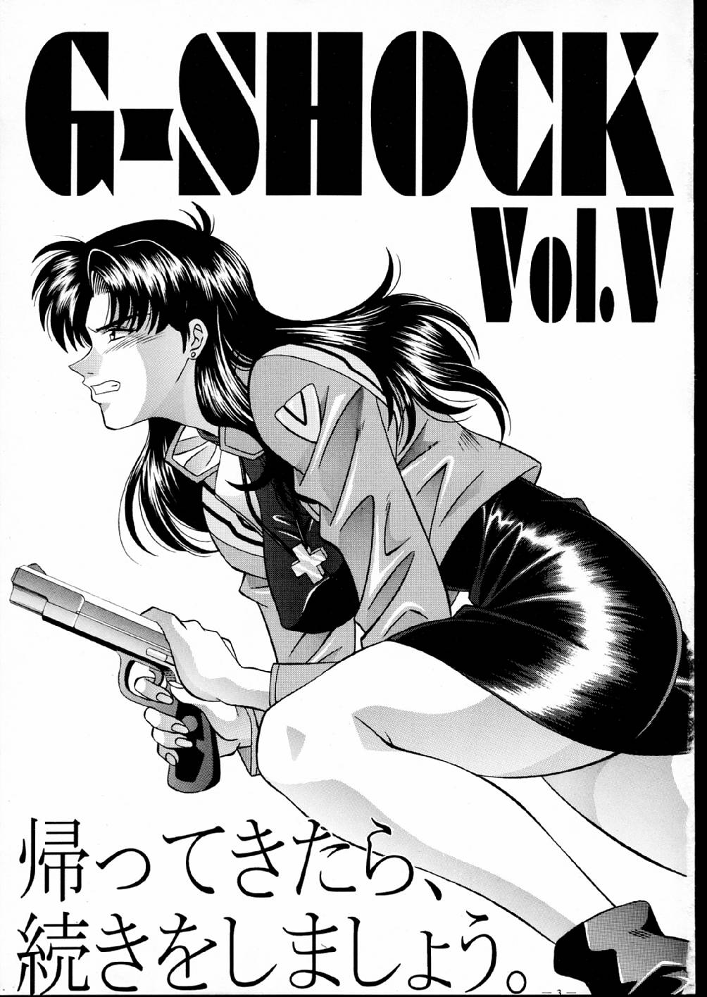 (C52) [K.S. Ozaki (Ozaki Akira)] G-SHOCK Vol. V (Neon Genesis Evangelion) 2