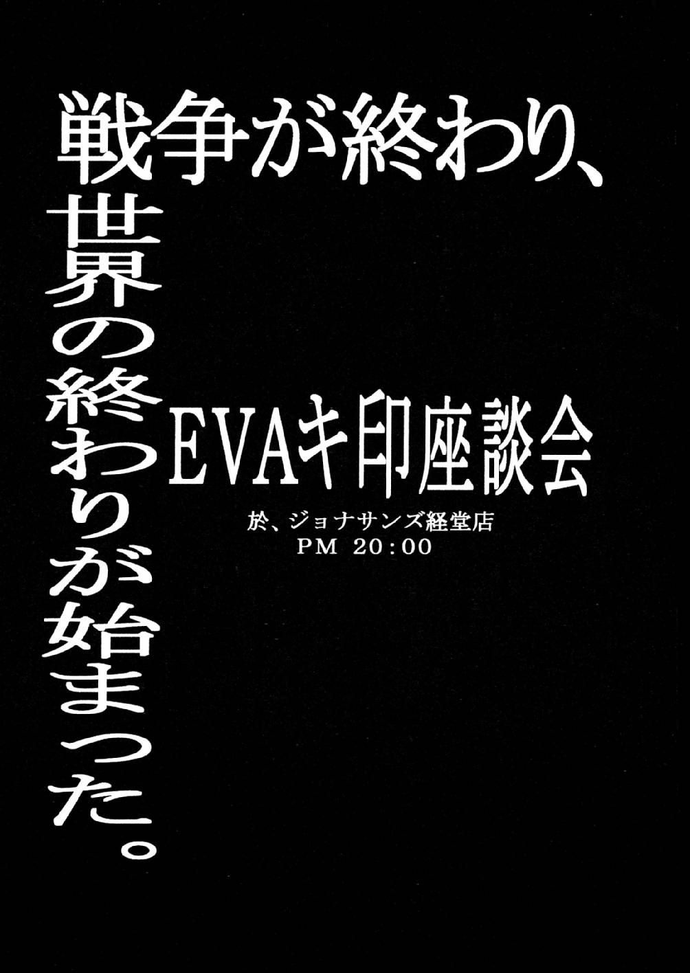 (C52) [K.S. Ozaki (Ozaki Akira)] G-SHOCK Vol. V (Neon Genesis Evangelion) 64