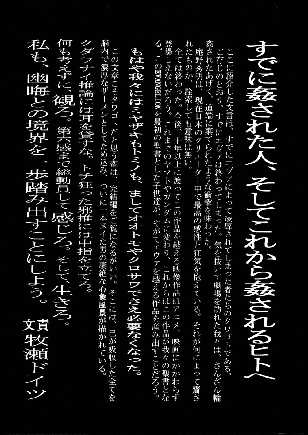 (C52) [K.S. Ozaki (Ozaki Akira)] G-SHOCK Vol. V (Neon Genesis Evangelion) 67