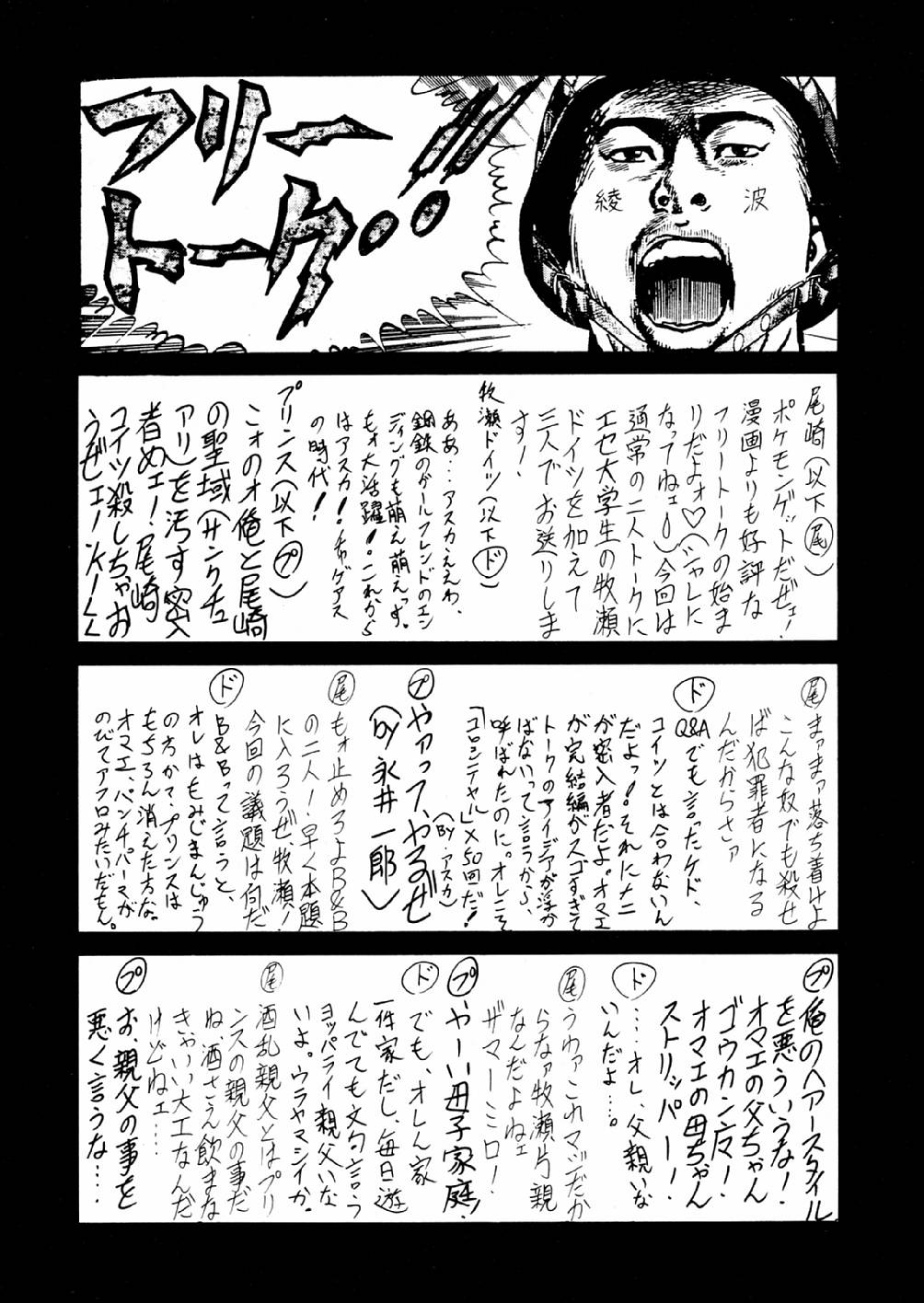 (C52) [K.S. Ozaki (Ozaki Akira)] G-SHOCK Vol. V (Neon Genesis Evangelion) 68