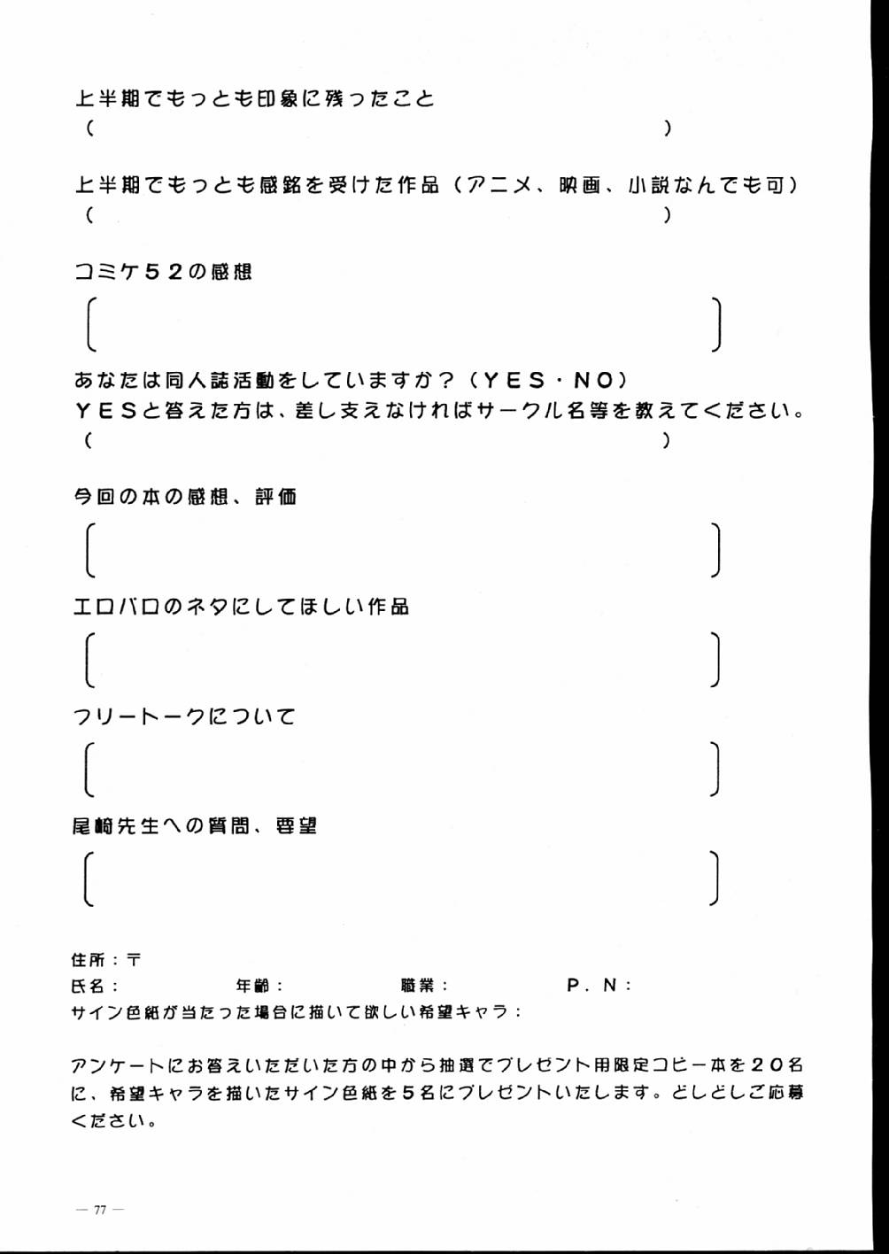 (C52) [K.S. Ozaki (Ozaki Akira)] G-SHOCK Vol. V (Neon Genesis Evangelion) 76