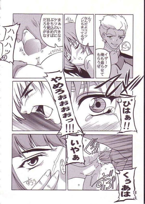 [Studio Q (Natsuka Q-Ya)] Cagalli (Kidou Senshi Gundam SEED) 15