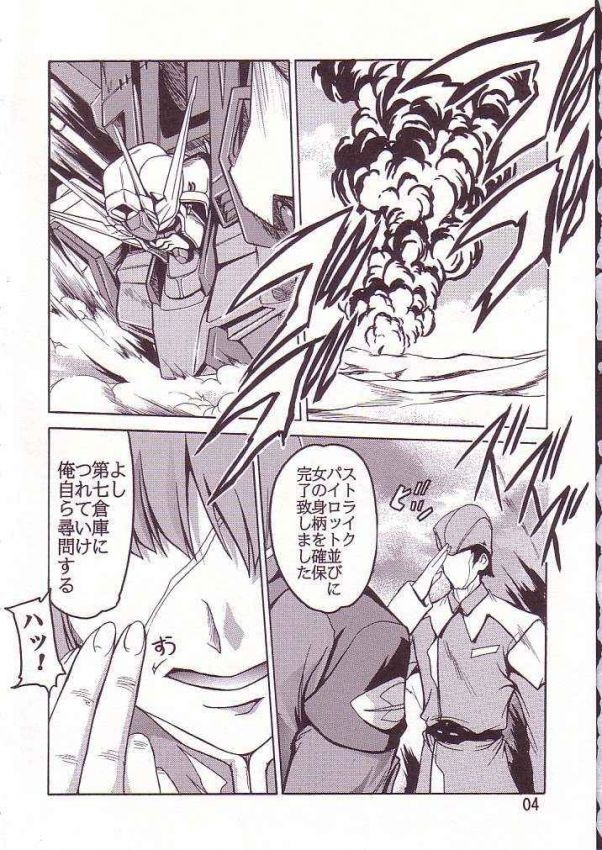 [Studio Q (Natsuka Q-Ya)] Cagalli (Kidou Senshi Gundam SEED) 1