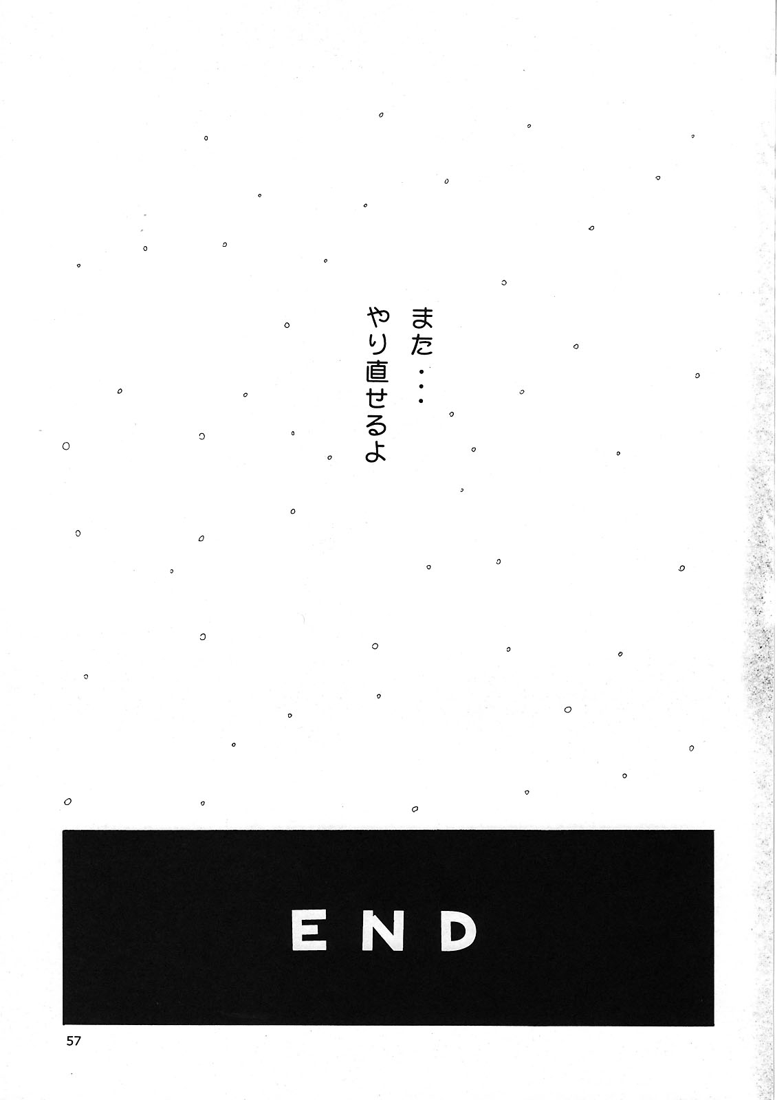 (C76) [Waku Waku Doubutsuen (Tennouji Kitsune)] blue snow blue Kaiseki Book Fuuka no Naszo 56