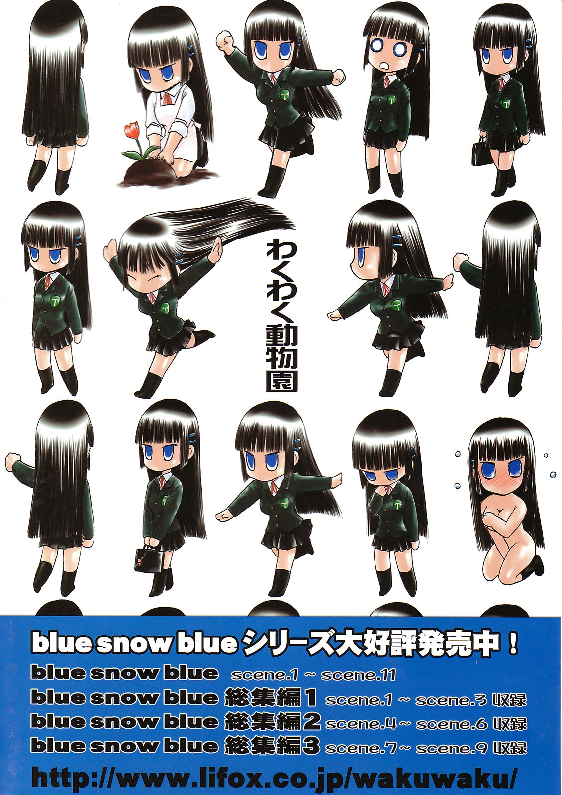 (C76) [Waku Waku Doubutsuen (Tennouji Kitsune)] blue snow blue Kaiseki Book Fuuka no Naszo 58