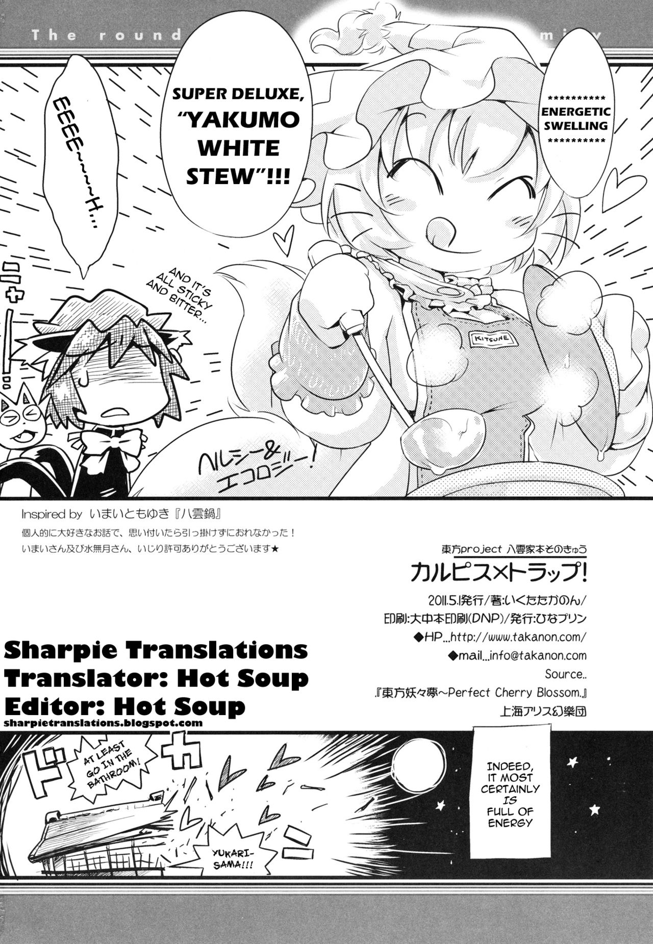 (COMIC1☆5) [Hinaprin (Ikuta Takanon)] Calpis x Trap! (Touhou Project) [English] {Sharpie Translations} 21