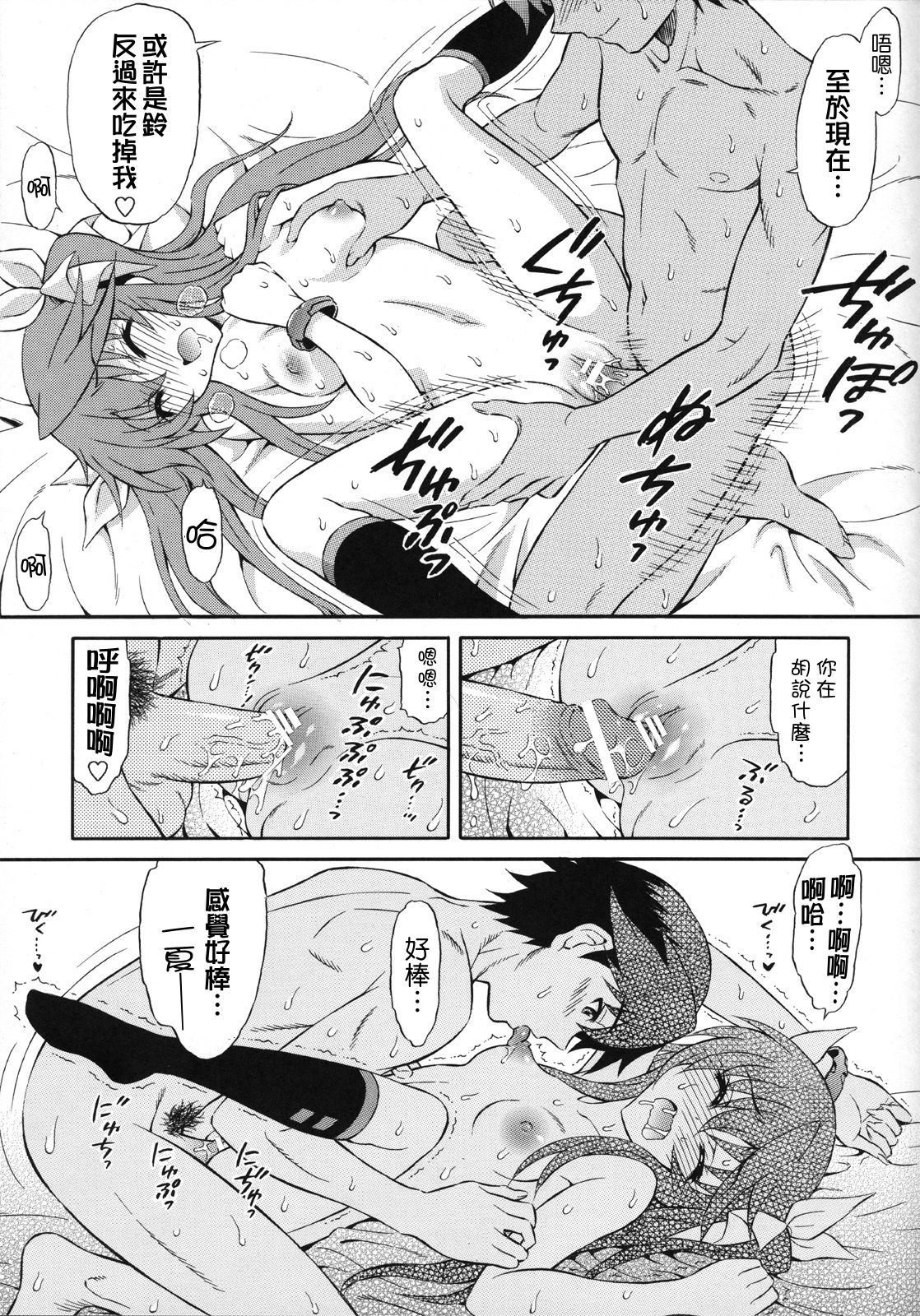 (SC52) [GUST (Harukaze Soyogu)] Second Osananajimi wa Hinnyuu Binkan! (IS <Infinite Stratos>) [Chinese] [清純突破漢化組] 11