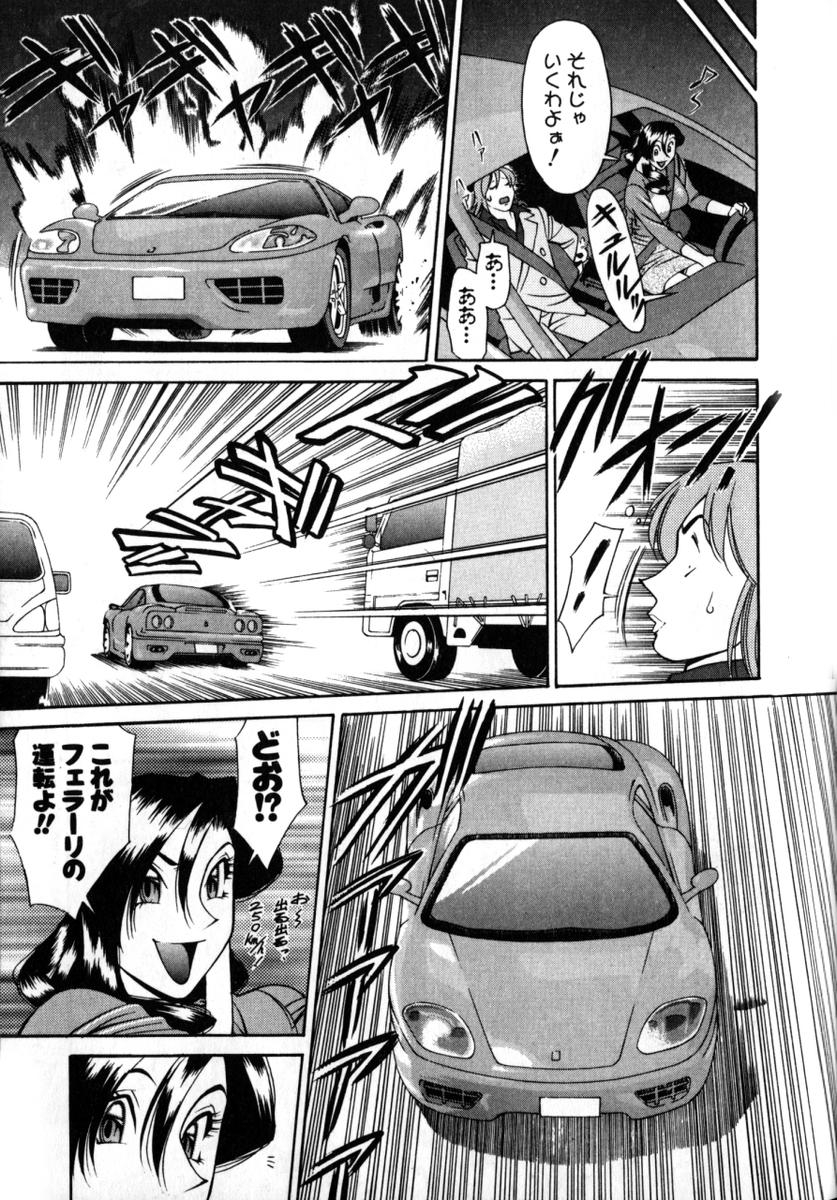 [Umetani Kenji] M no Higeki 171