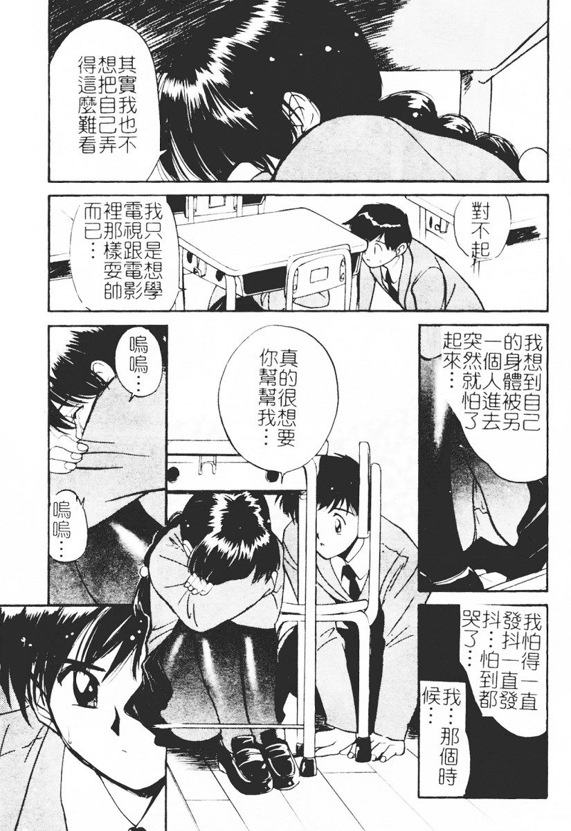 [Tanaka Yutaka] Himegoto Romance 2 [Chinese] 144