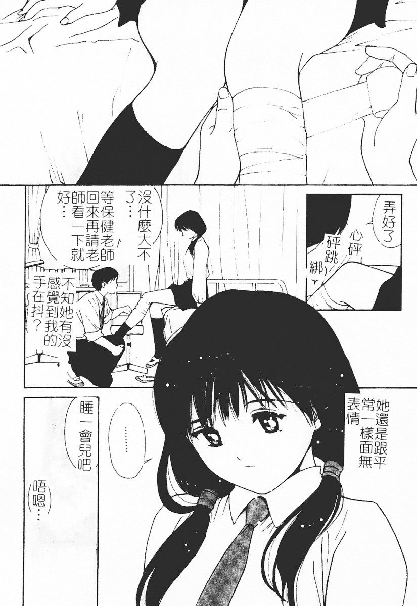 [Tanaka Yutaka] Himegoto Romance 2 [Chinese] 29