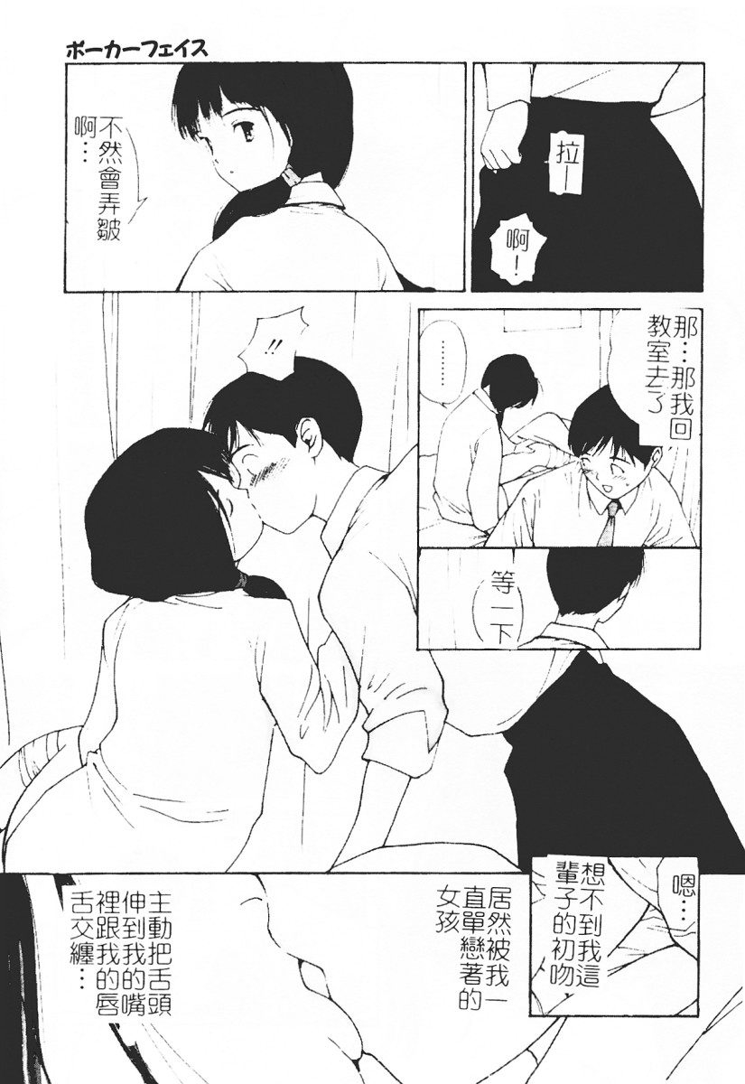 [Tanaka Yutaka] Himegoto Romance 2 [Chinese] 30