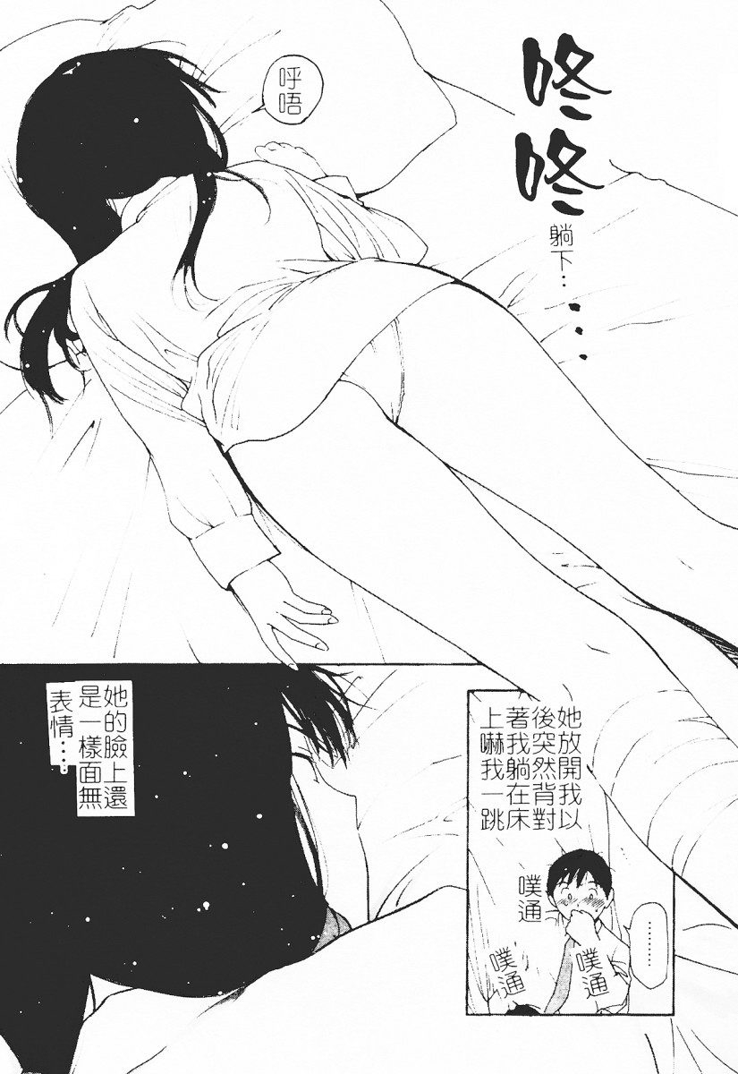 [Tanaka Yutaka] Himegoto Romance 2 [Chinese] 31