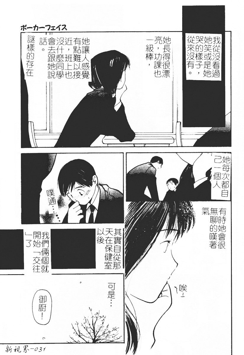 [Tanaka Yutaka] Himegoto Romance 2 [Chinese] 32