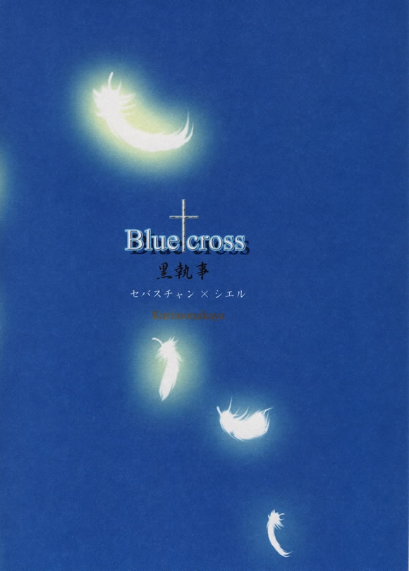 [Kurimonaka-ya (Kuri Monaka)] Blue Cross (Black Butler) [English] [SaHa] 25