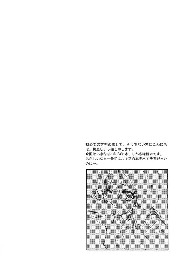 (C67) [U.R.C (Momoya Show-Neko)] Orihime-chan de GO (Bleach) [Russian] [Decensored] 2