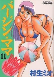 [Murao Mio] Virgin Mama Vol.11 0