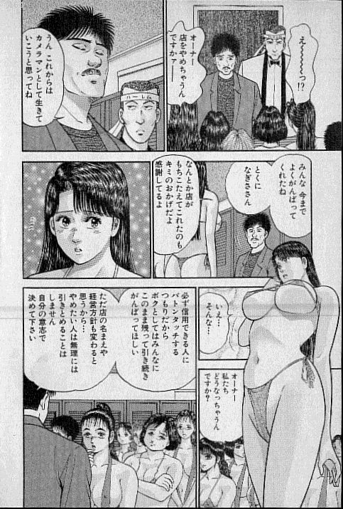 [Murao Mio] Virgin Mama Vol.11 10