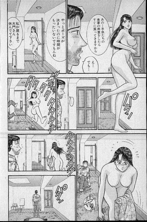 [Murao Mio] Virgin Mama Vol.11 113