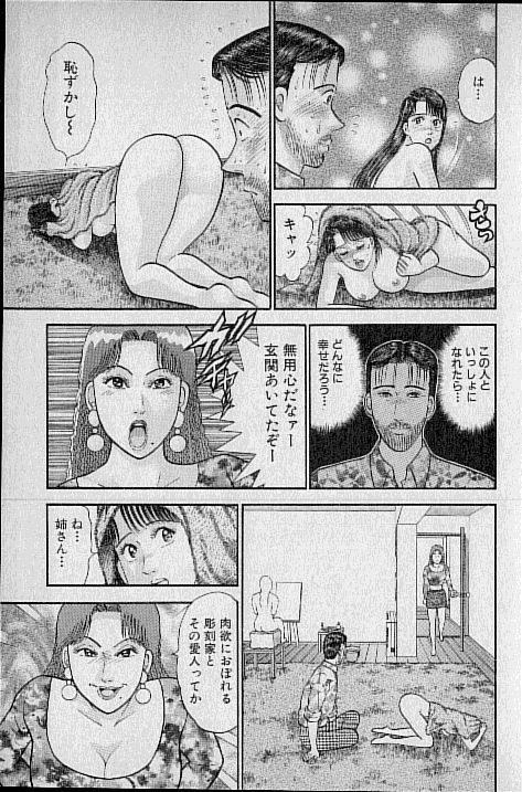 [Murao Mio] Virgin Mama Vol.11 120